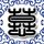 勇者义彦与魔王城